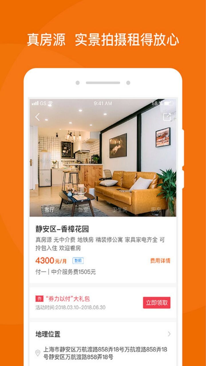 Ģ���ⷿapp����