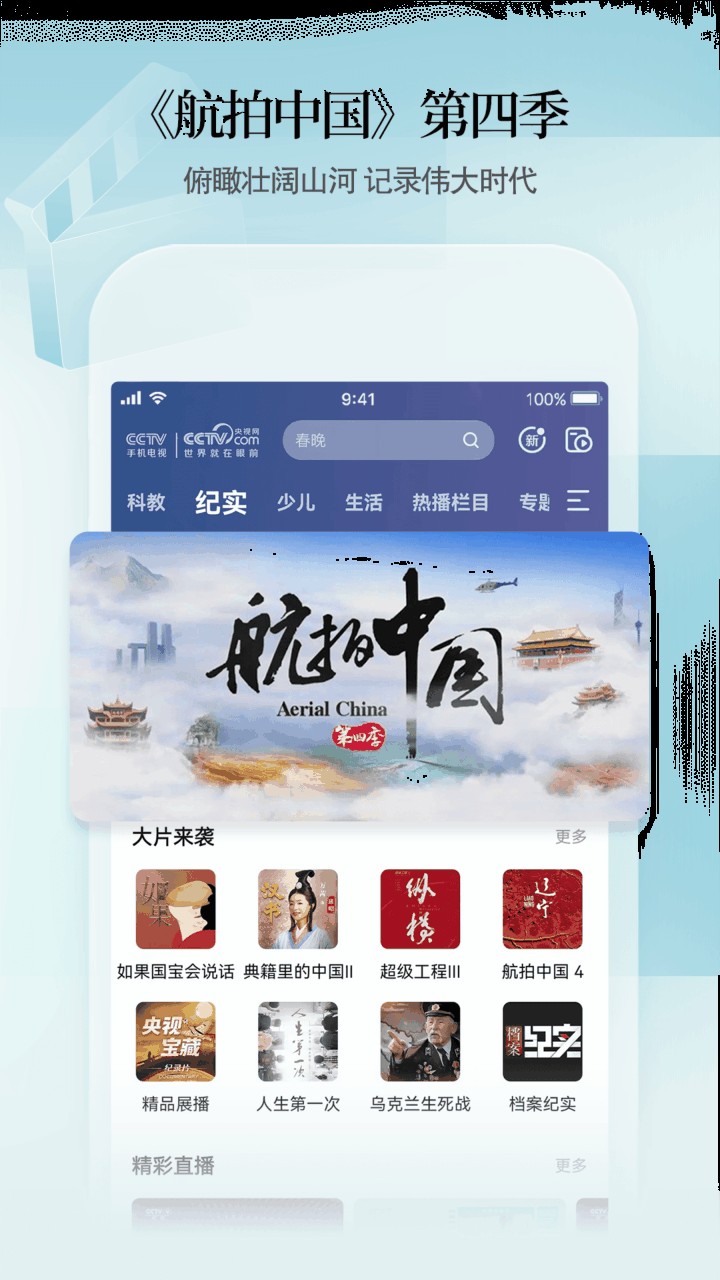 CCTV�ֻ�����app����