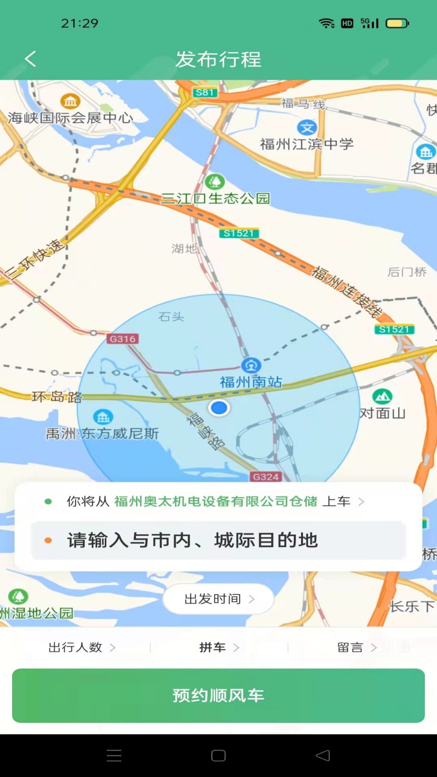 ���ƴ��app����