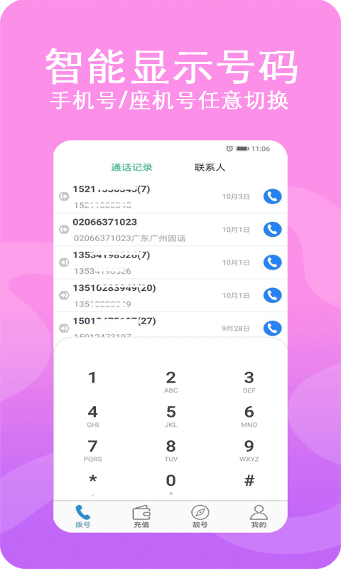 ��������绰app����