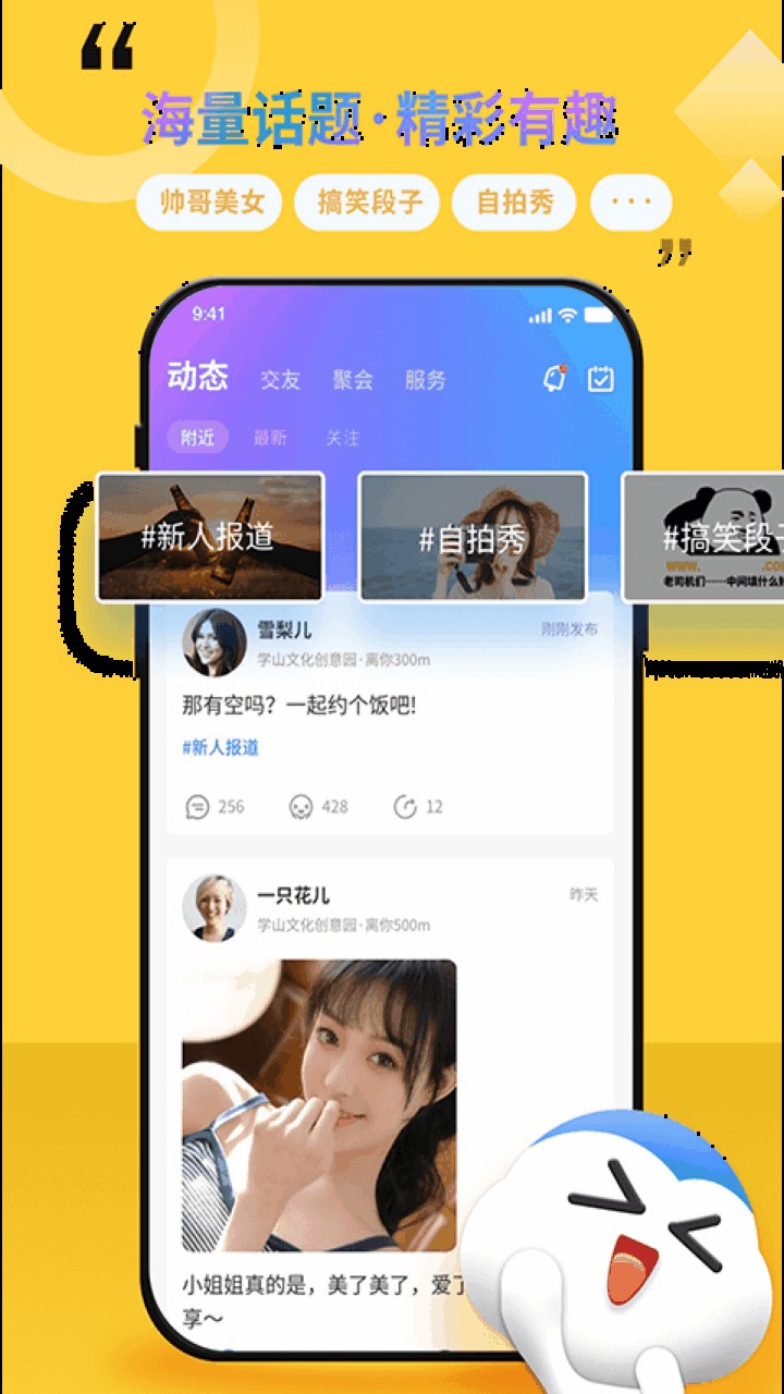 ��ʱԼapp����