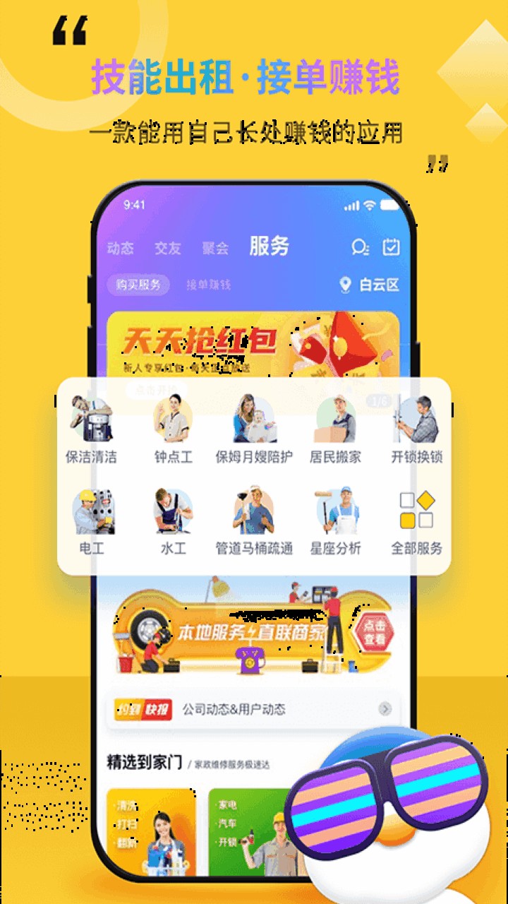 ��ʱԼapp����