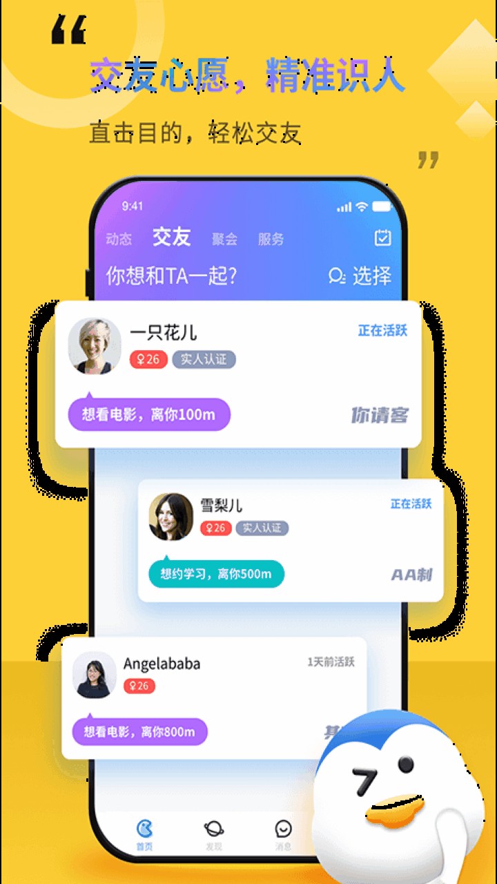 ��ʱԼapp����