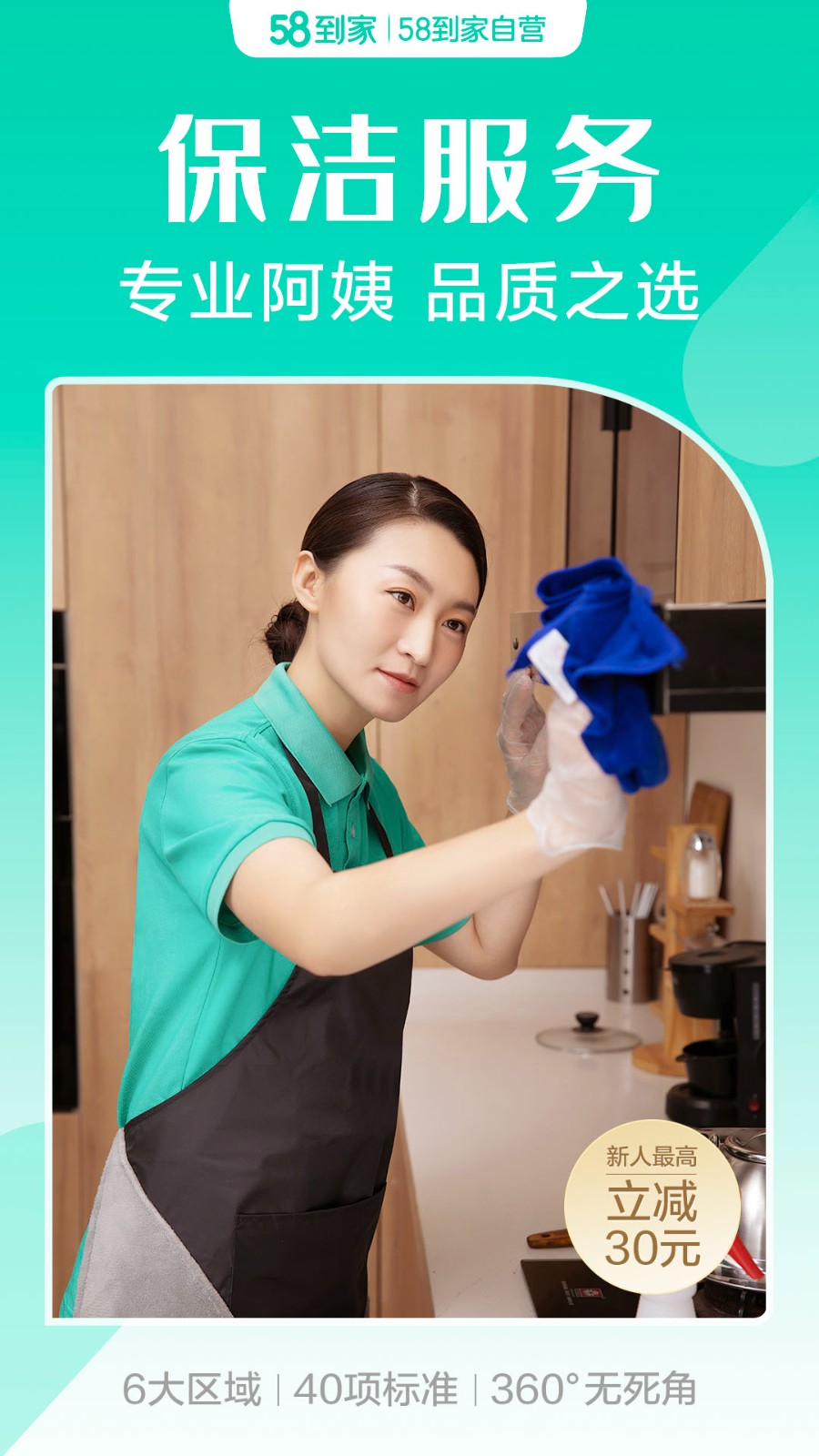 58����app���ذ�װ