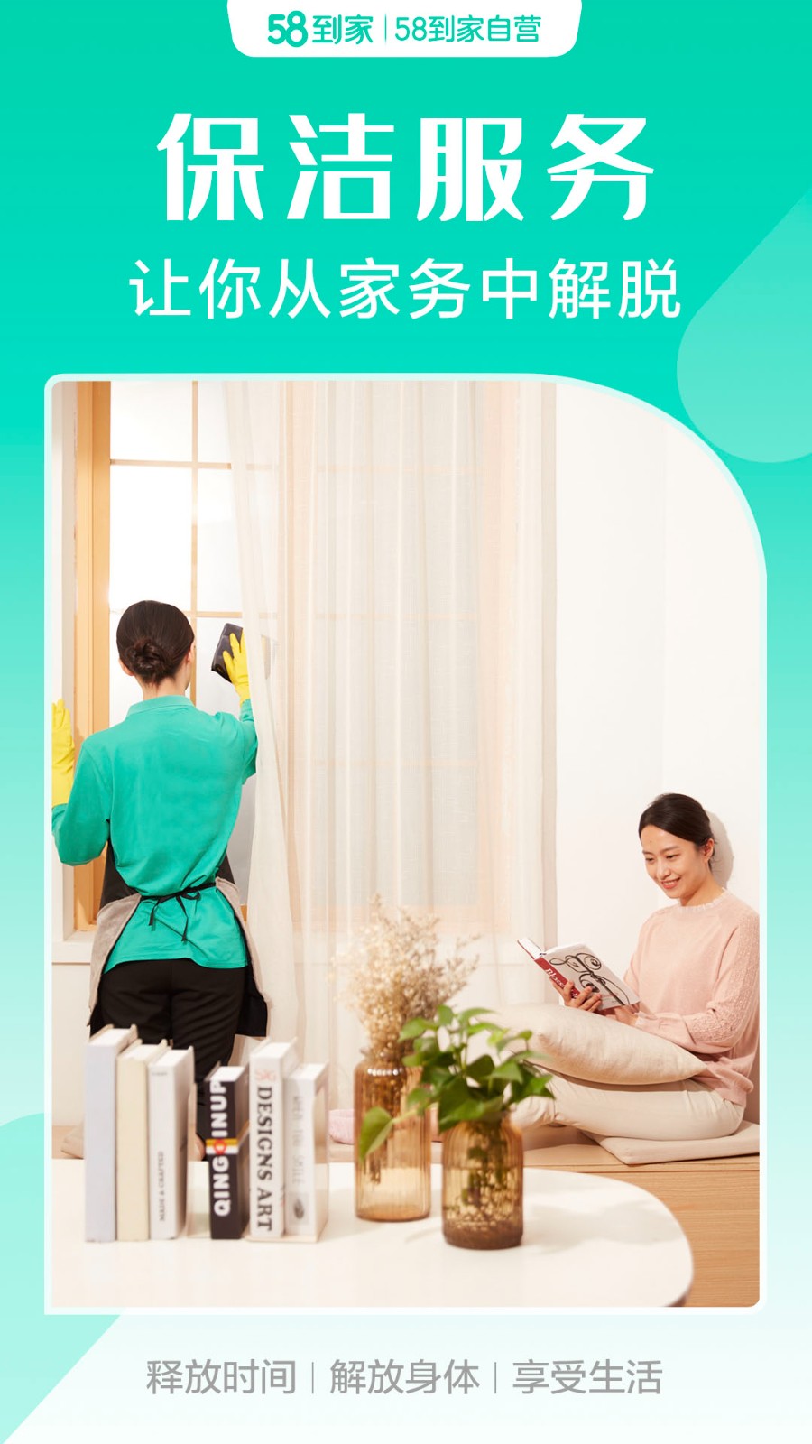 58����app���ذ�װ