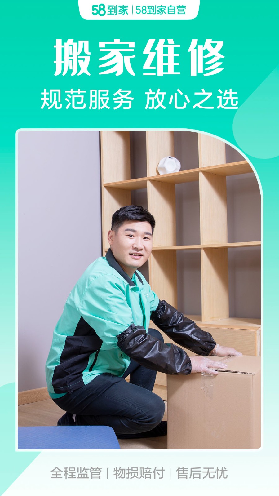 58����app���ذ�װ