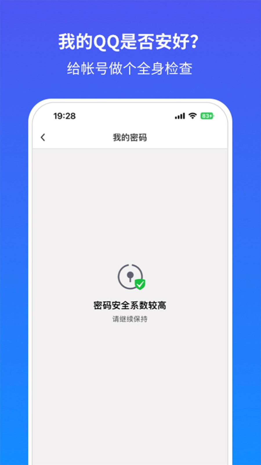 QQ��ȫ�����ֻ�������