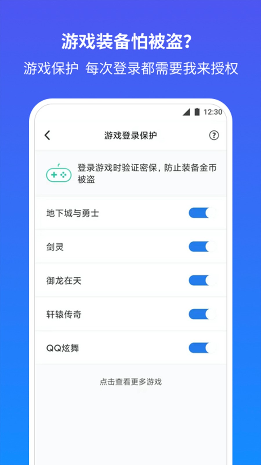 QQ��ȫ�����ֻ�������