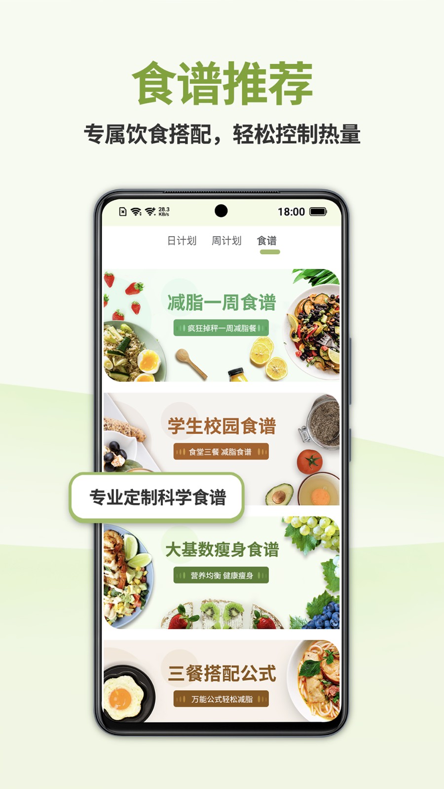 �������ʳapp����