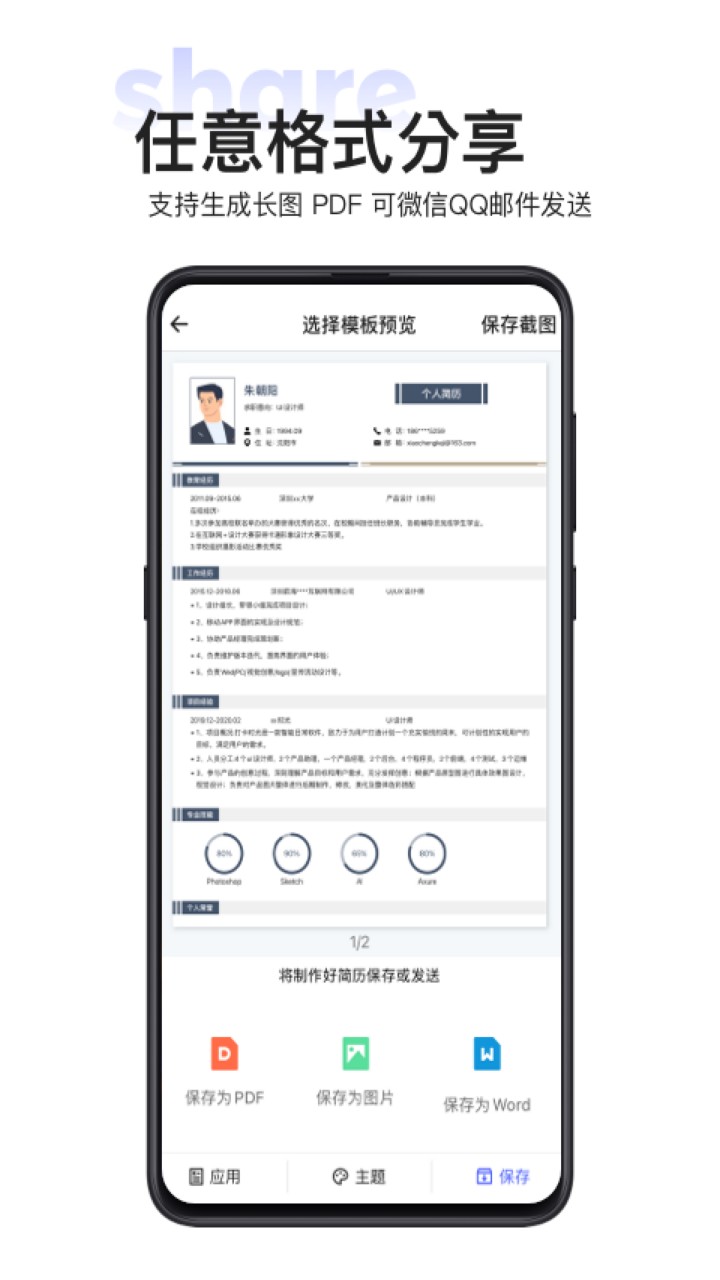 ���Ǽ���app����