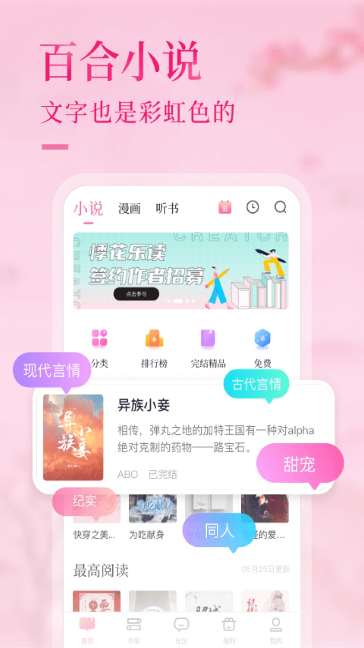 �»��ֶ�app����