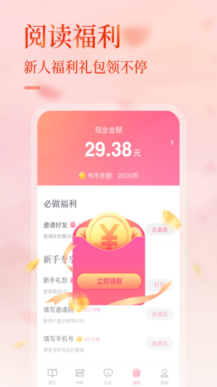 �»��ֶ�app����