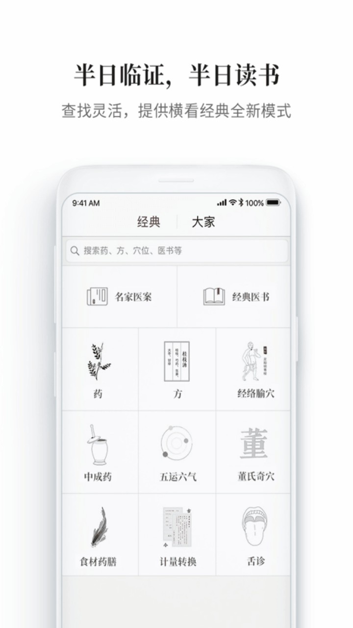 �����ҽapp�ٷ�����