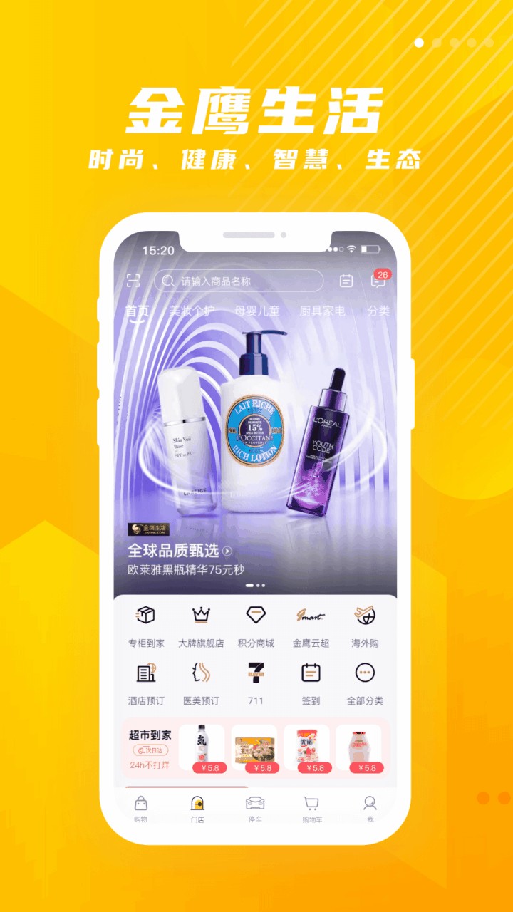 ��ӥ����app���عٷ�