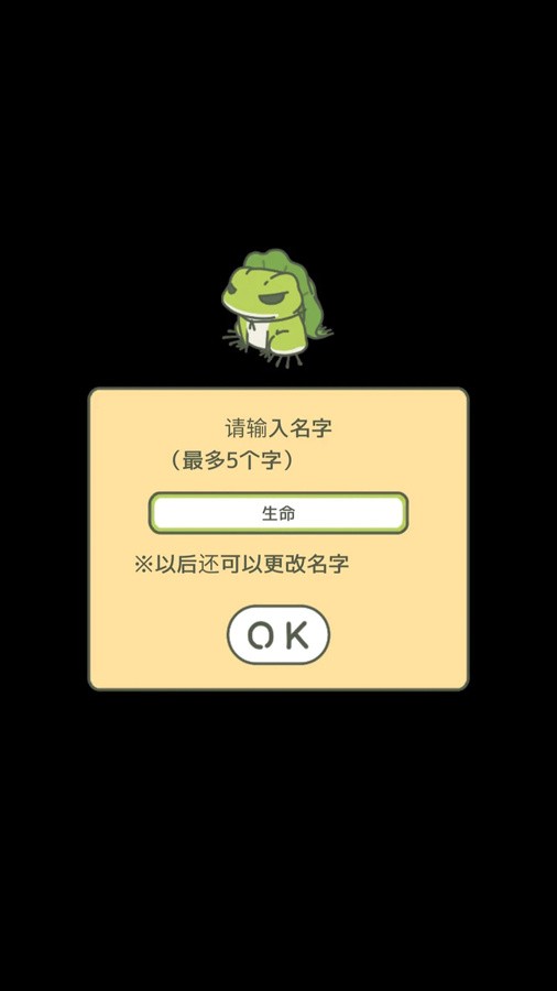 旅行青蛙官方正版下载中文
