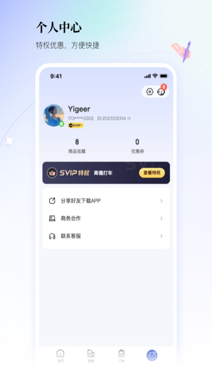 �����ܱ���app����