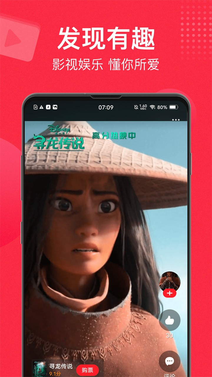 è��ʵʱƱ��app