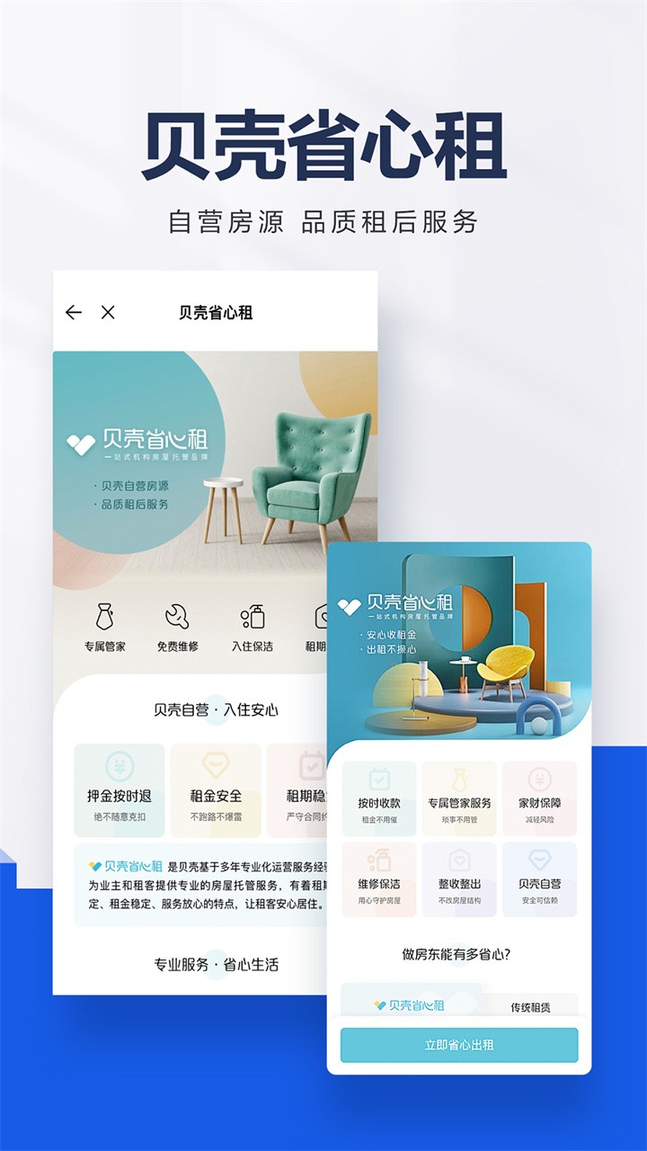 �����ҷ��ٷ�app�������