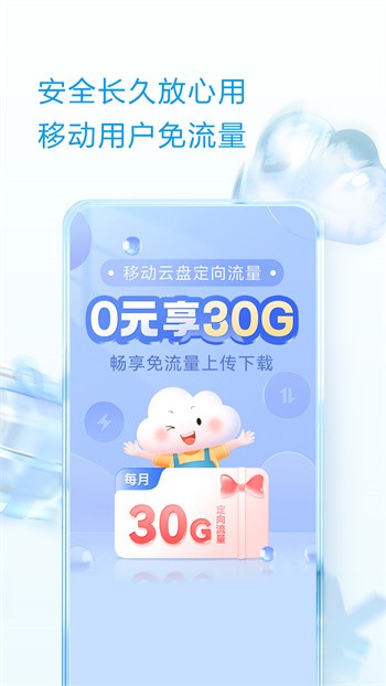 �ƶ�����app����