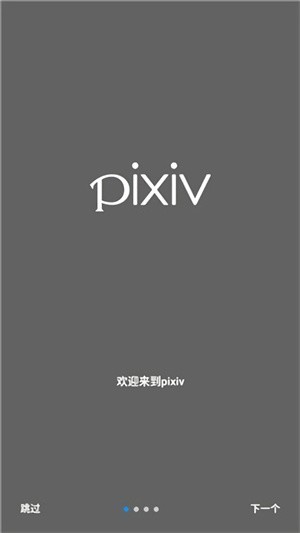 pixiv�������°汾�ٷ�