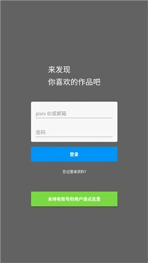 pixiv�������°汾�ٷ�