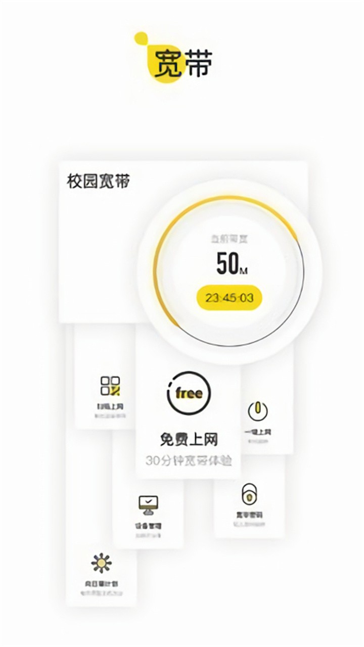 ����У԰�ͻ���app����ios