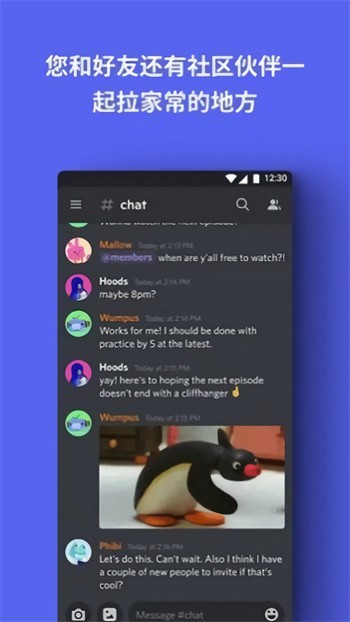 Discord������׿����