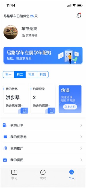 ��·ѧ��app����