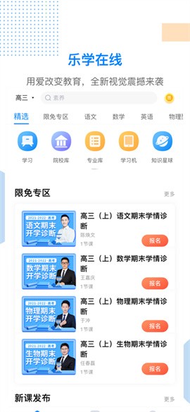 ��ѧ����app�������°�