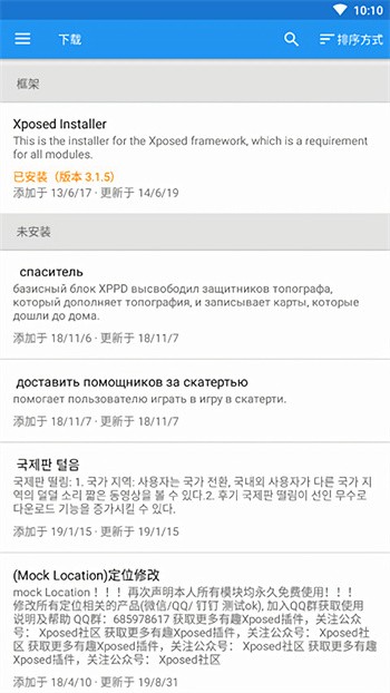 xposed���°�����