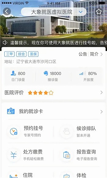 �����ҽapp���°�����