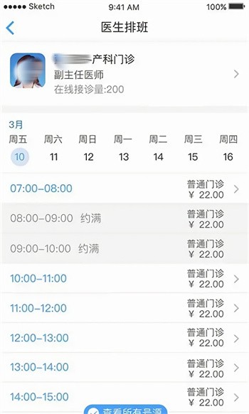 �����ҽapp���°�����