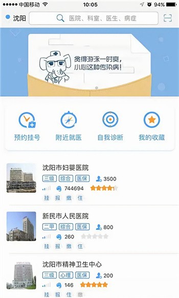 �����ҽapp���°�����