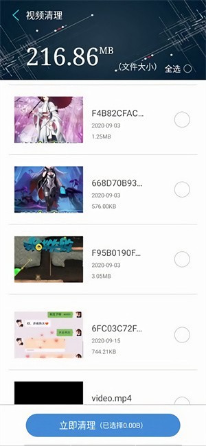 ���ް�ȫ�����ֻ�������