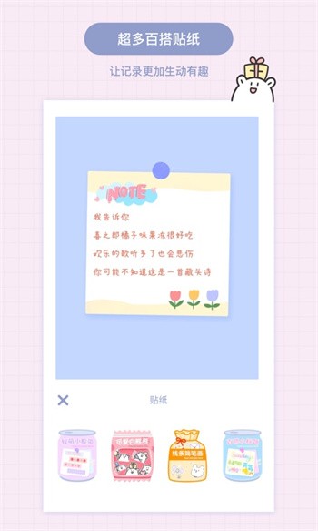 TOXX����ϵ�ռǱ�ǩ���ƽ��