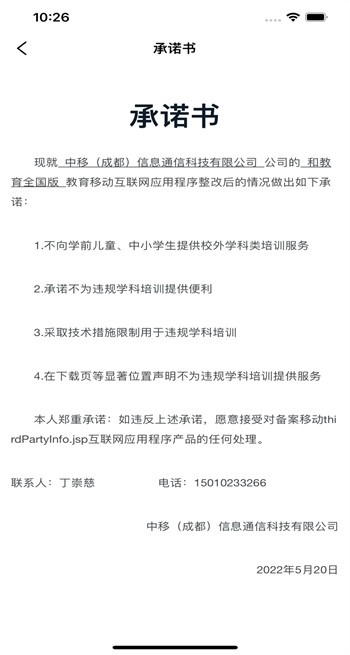 �����ͽ���app�ҳ�������