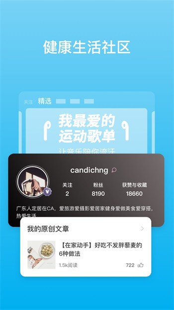 PICOOC��֬��app����