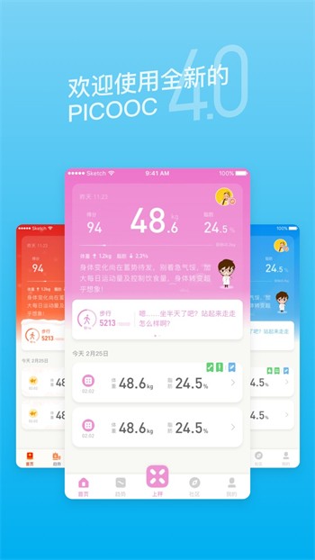 PICOOC��֬��app����