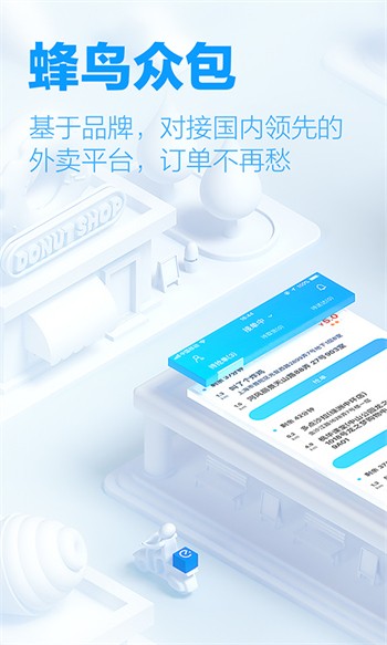 �����ڰ�app�������ֶ���ô