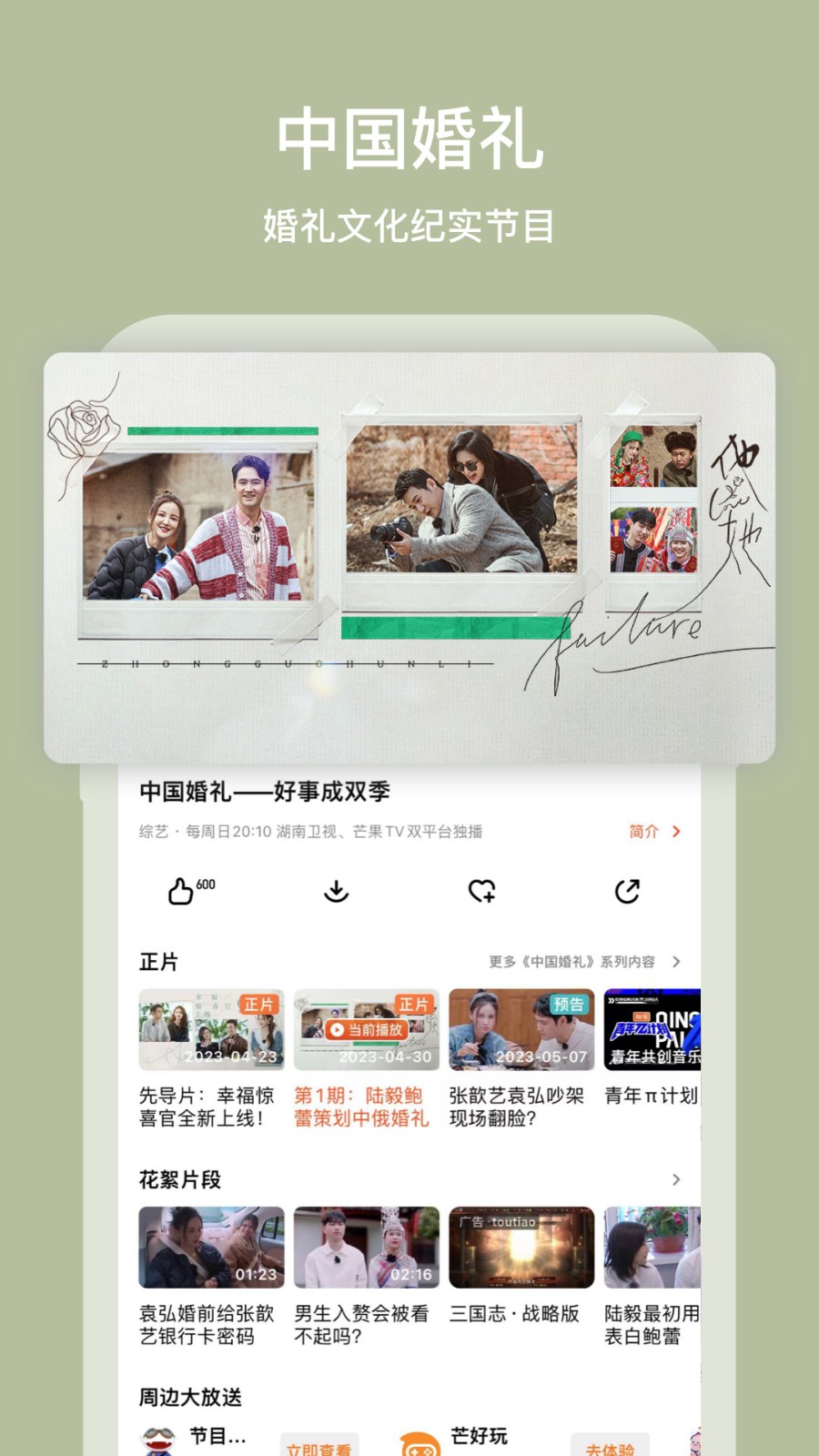 â��tv���ʰ�app����ƻ��