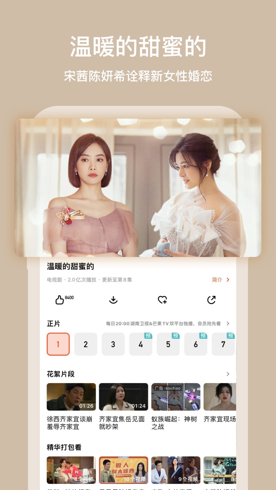 â��tv���ʰ�app����ƻ��