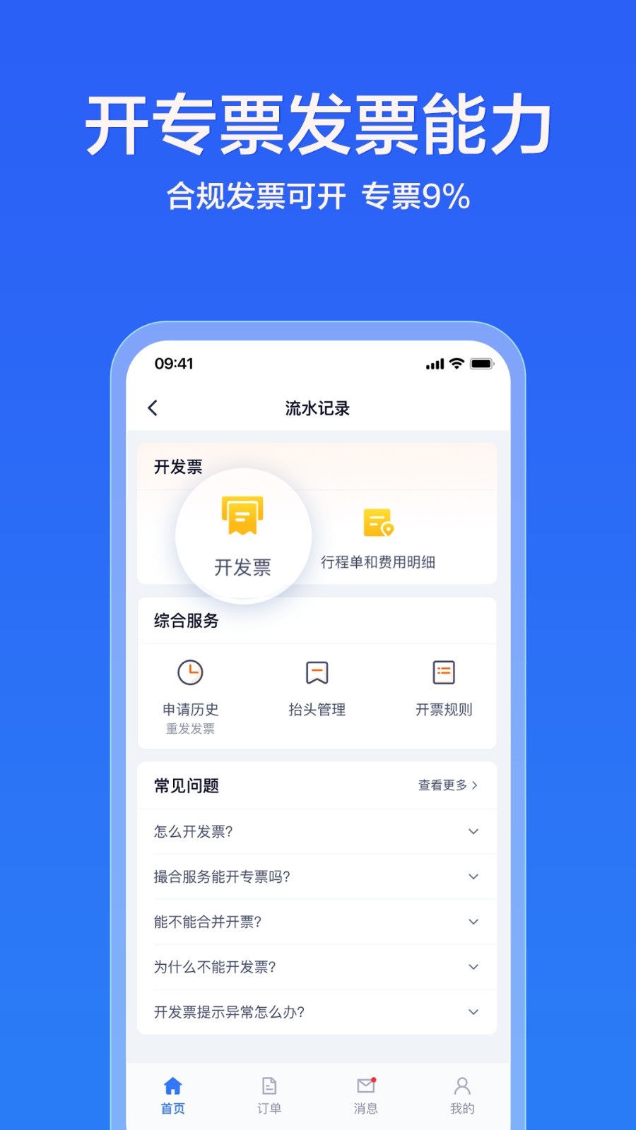 ��������ҵ��app���ذ�װ���°�