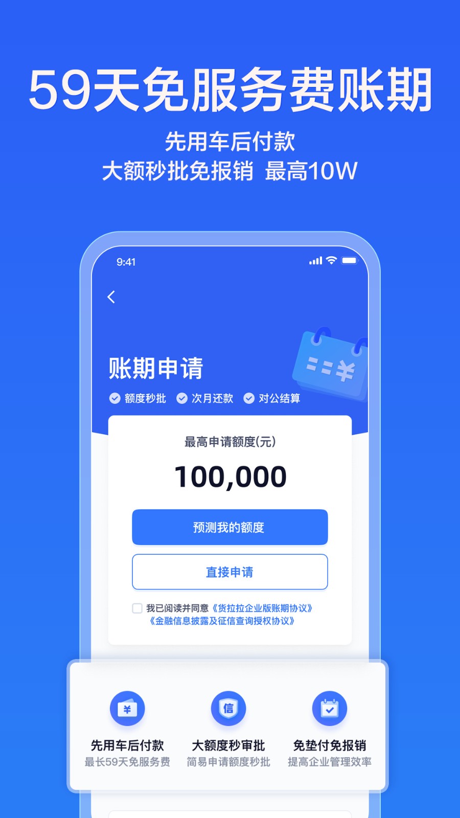 ��������ҵ��app���ذ�װ���°�