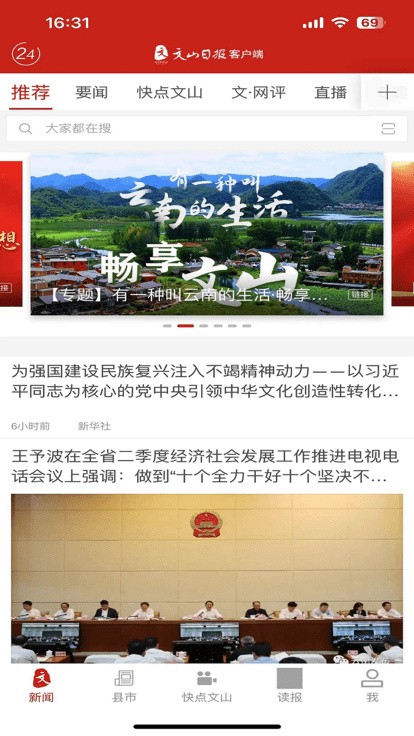 ��ɽ�����ٷ�������