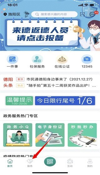 ��������ͨapp����