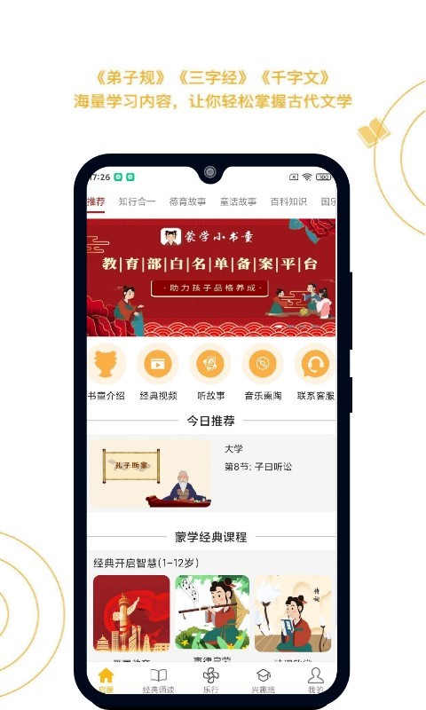 ��ѧС��ͯ���°�����