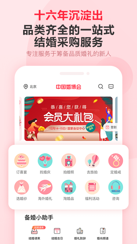 ���ɯ�й��鲩��app����