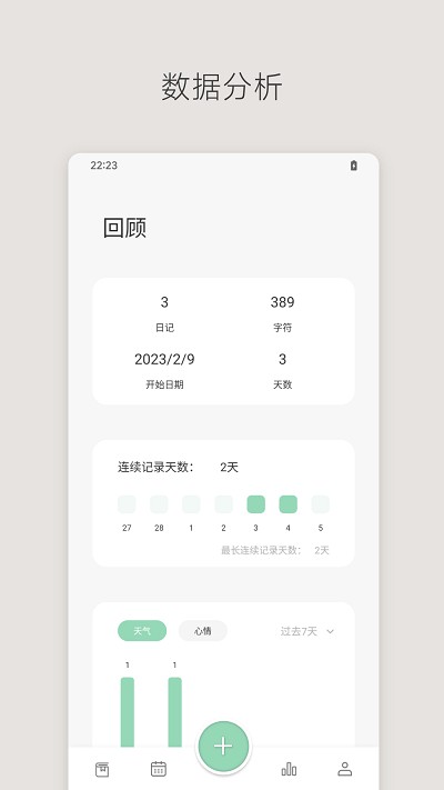 �����ռ��ֻ���app����