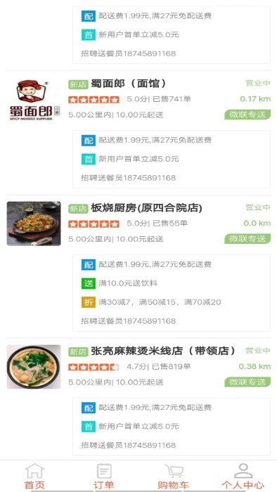 ΢���������ذ�װ���°�