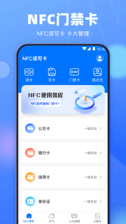 nfc����Կ��app����